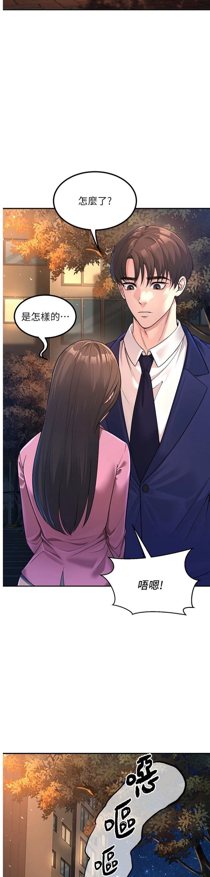 已婚學生想壞壞第2話-肉棒插進來就要做!