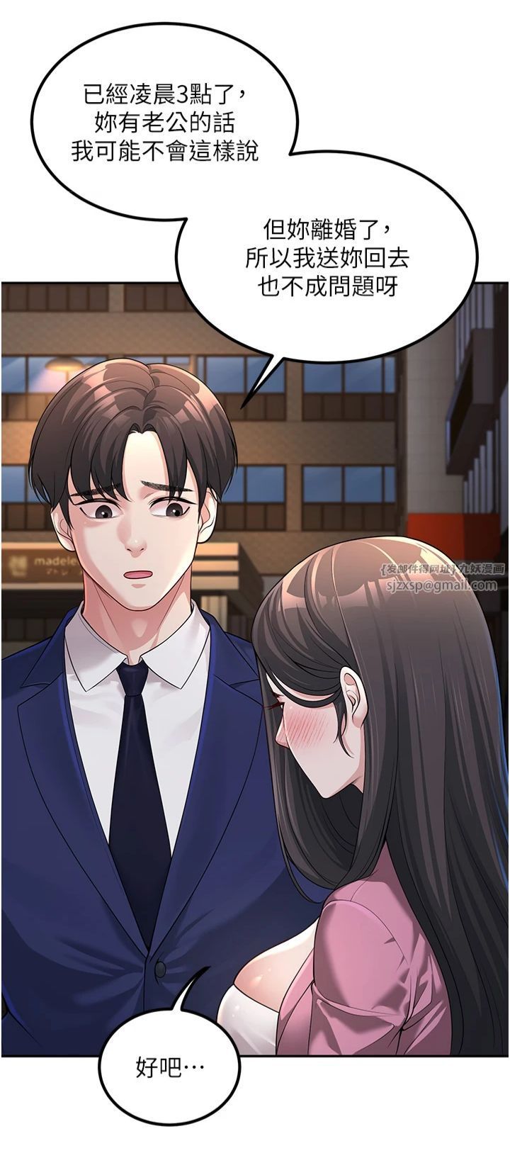 已婚学生想坏坏第2话-肉棒插进来就要做!