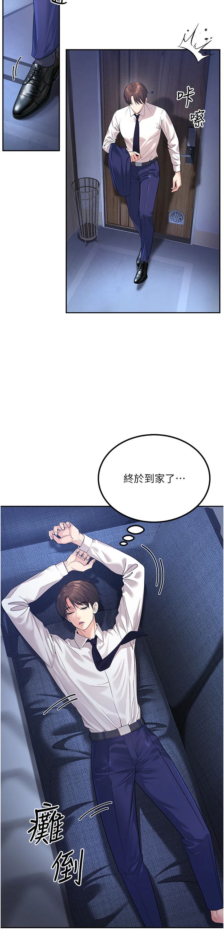 已婚学生想坏坏第2话-肉棒插进来就要做!