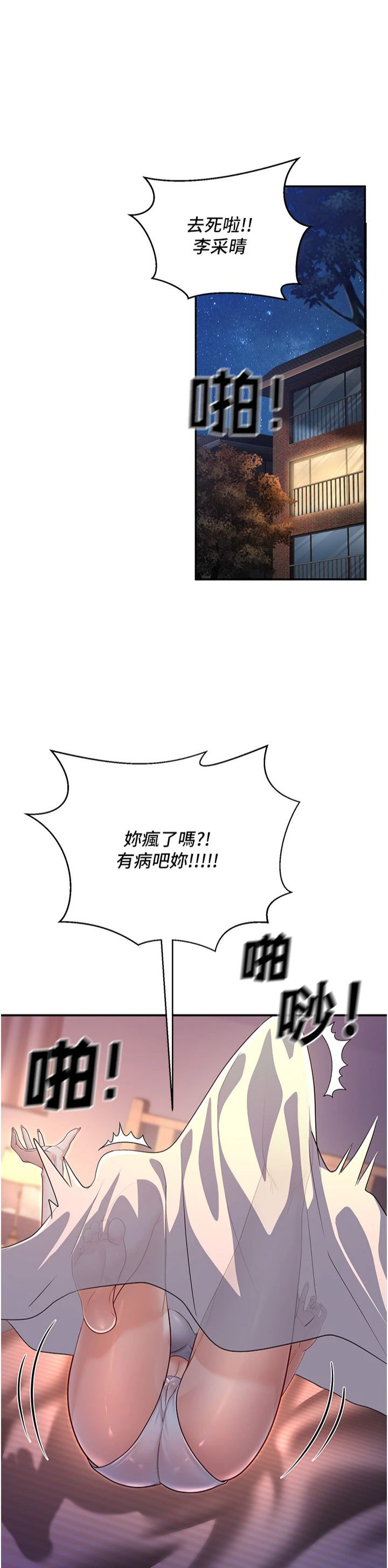 已婚学生想坏坏第2话-肉棒插进来就要做!