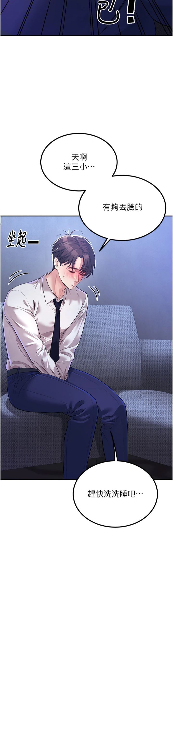 已婚学生想坏坏第2话-肉棒插进来就要做!