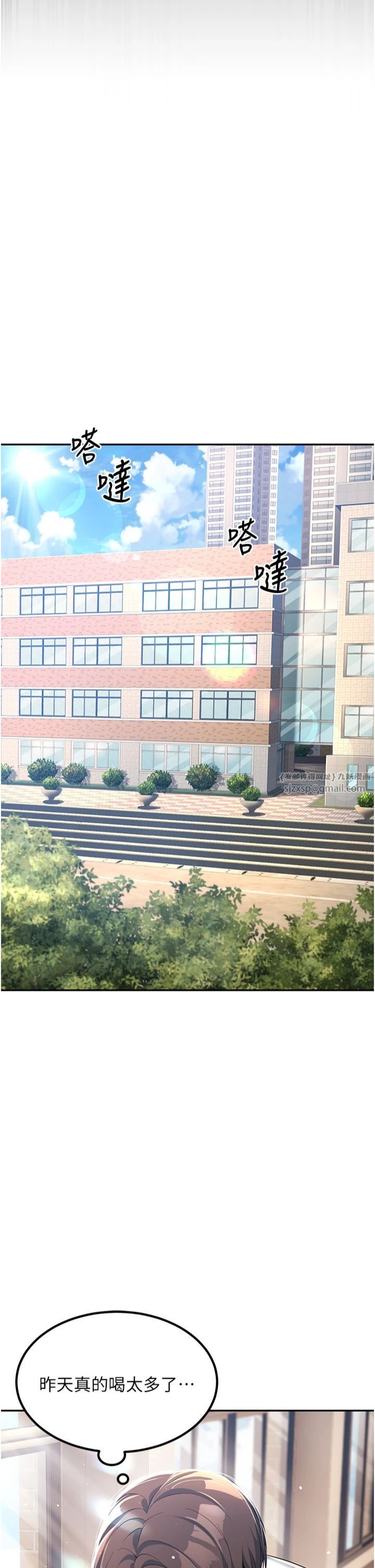 已婚学生想坏坏第2话-肉棒插进来就要做!