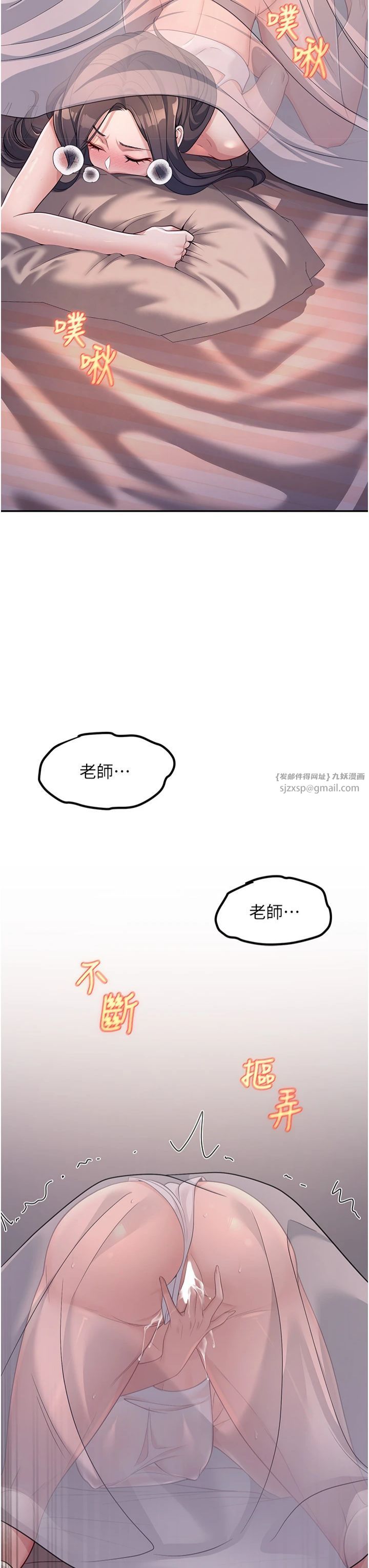 已婚学生想坏坏第2话-肉棒插进来就要做!