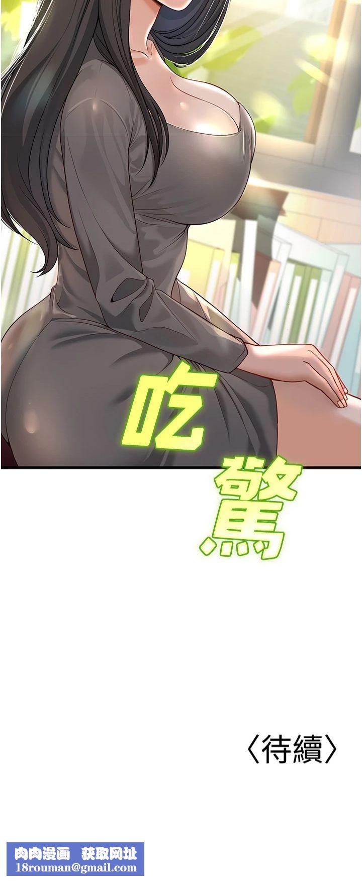 已婚学生想坏坏第2话-肉棒插进来就要做!