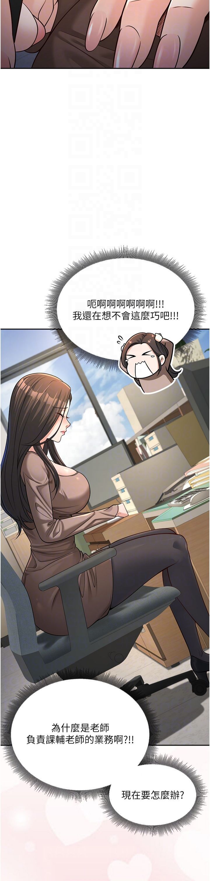 已婚学生想坏坏第3话-储藏柜内的「亲密接触」