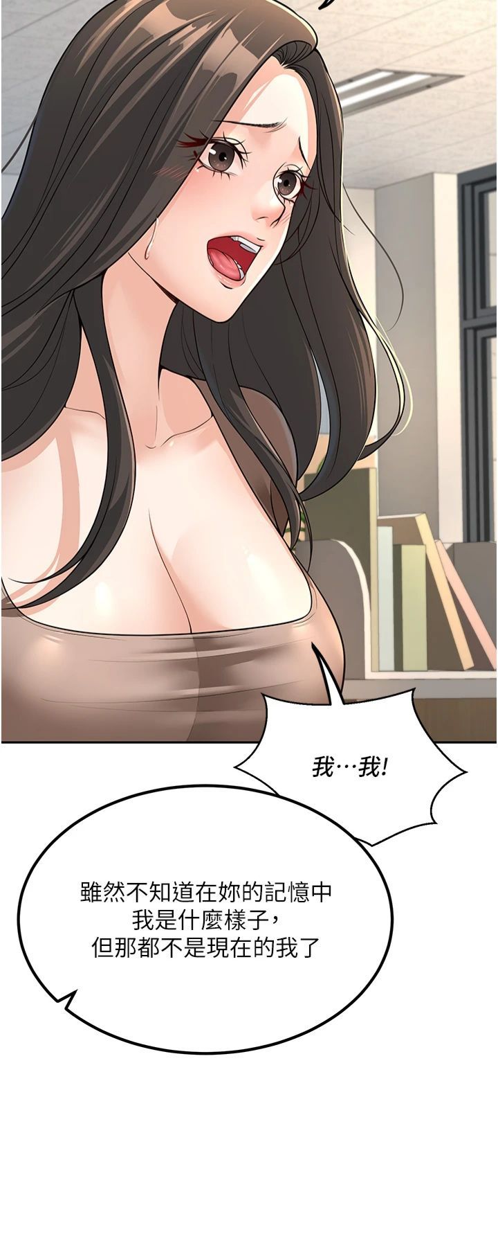 已婚学生想坏坏第3话-储藏柜内的「亲密接触」