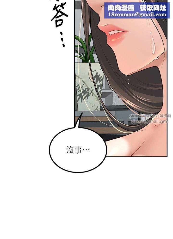 已婚学生想坏坏第3话-储藏柜内的「亲密接触」