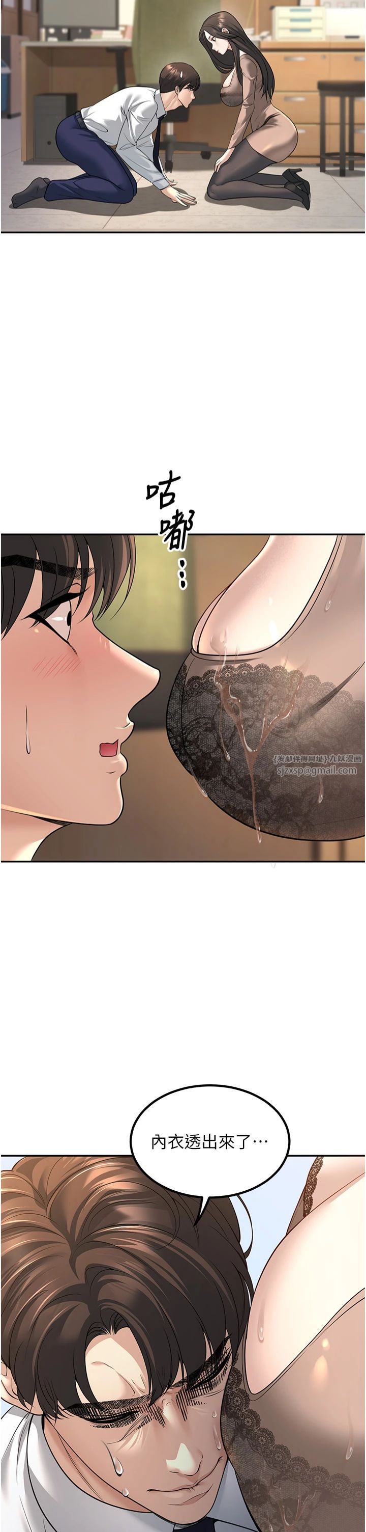 已婚学生想坏坏第3话-储藏柜内的「亲密接触」