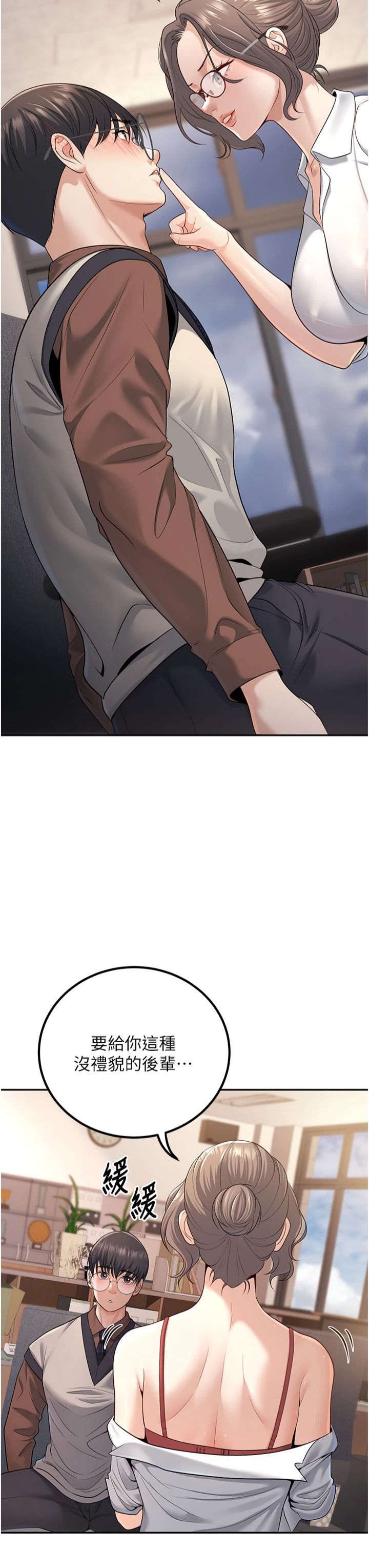 已婚学生想坏坏第3话-储藏柜内的「亲密接触」