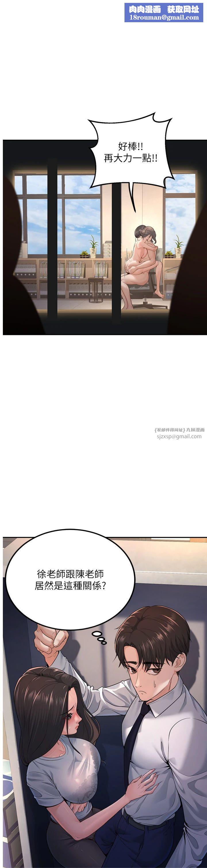 已婚学生想坏坏第4话-现在马上吃掉妳!