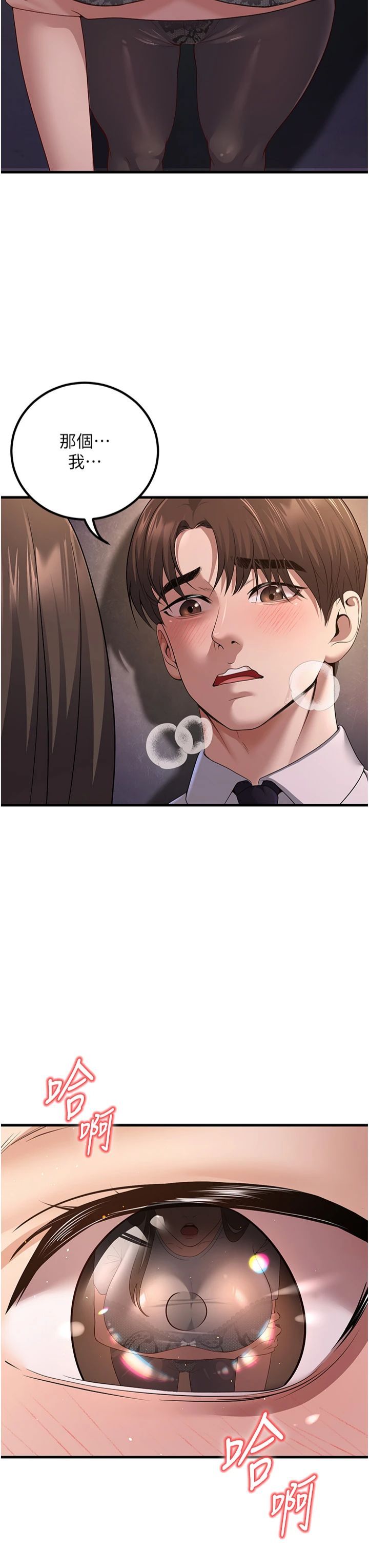 已婚学生想坏坏第4话-现在马上吃掉妳!