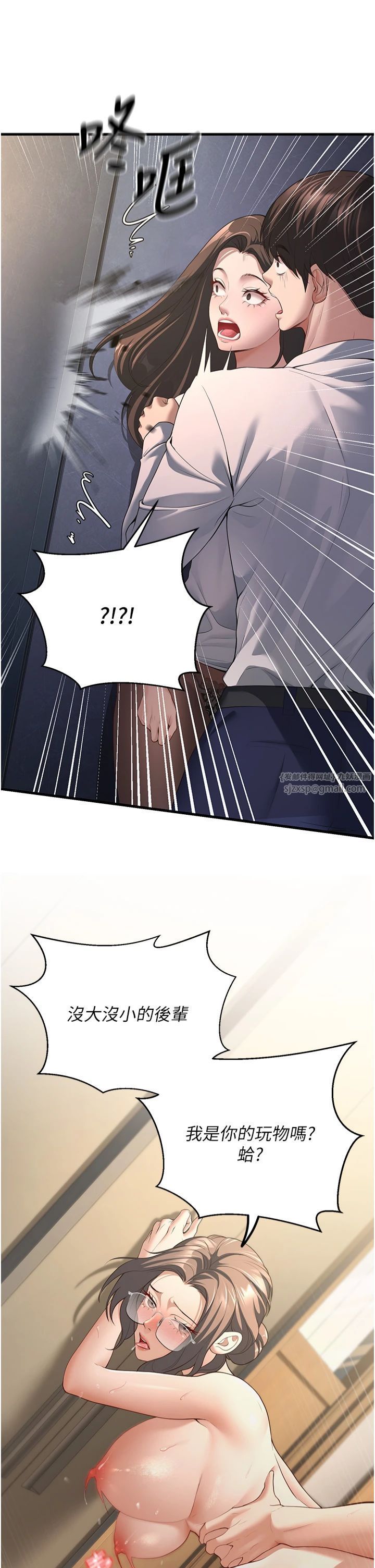 已婚学生想坏坏第4话-现在马上吃掉妳!