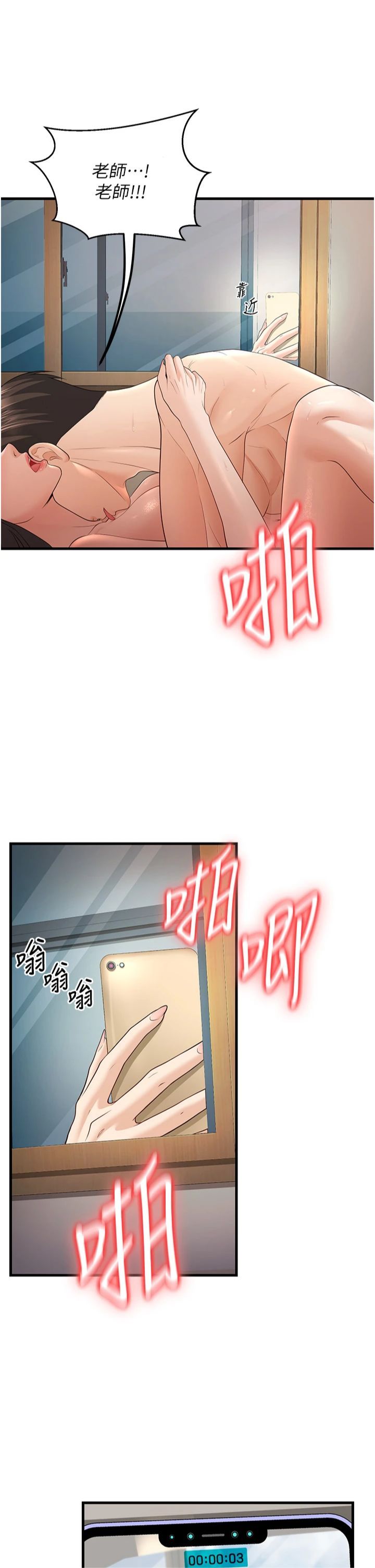 已婚学生想坏坏第4话-现在马上吃掉妳!