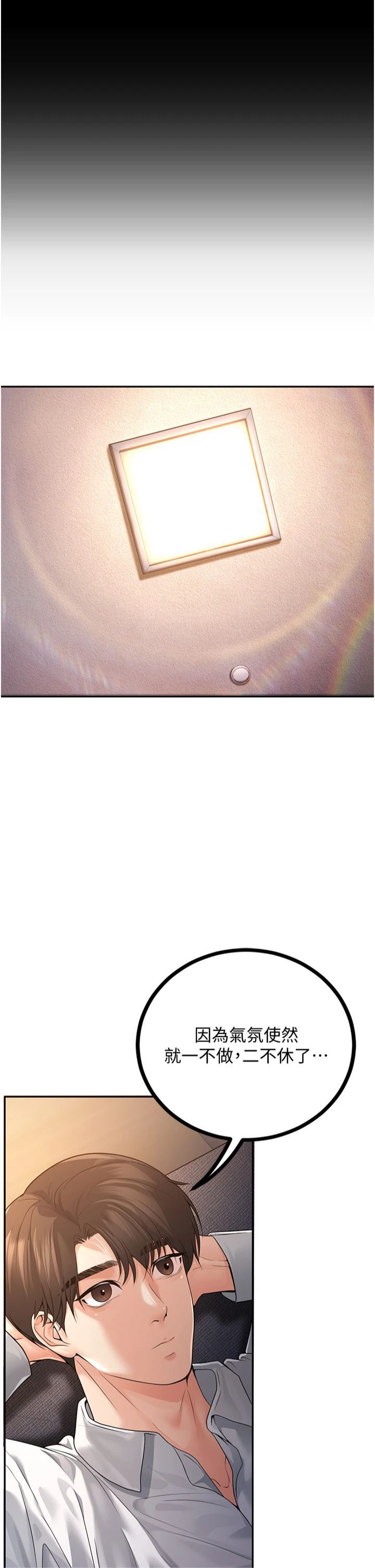 已婚学生想坏坏第5话-想要老师的「指导」...♥