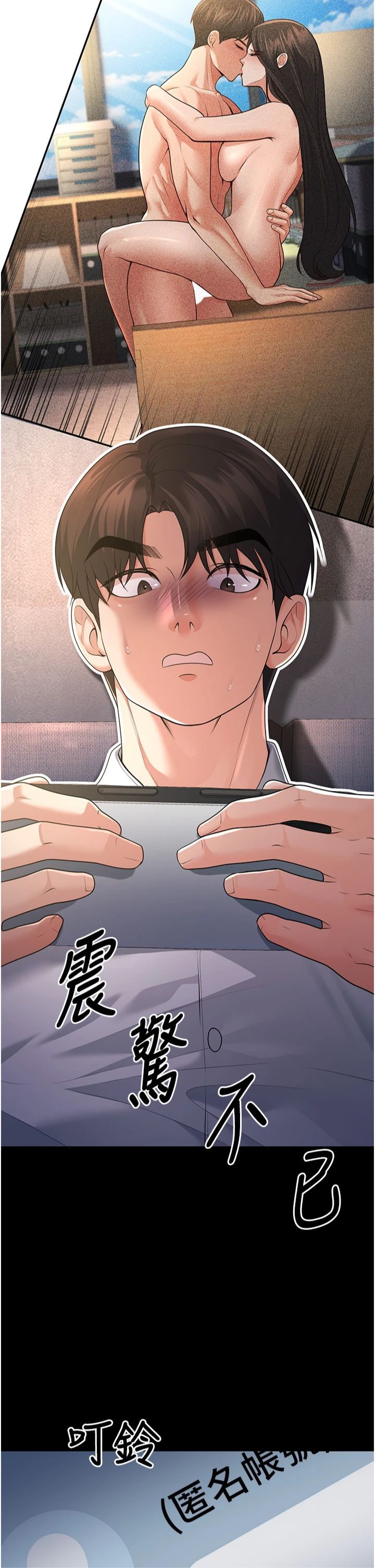 已婚学生想坏坏第5话-想要老师的「指导」...♥