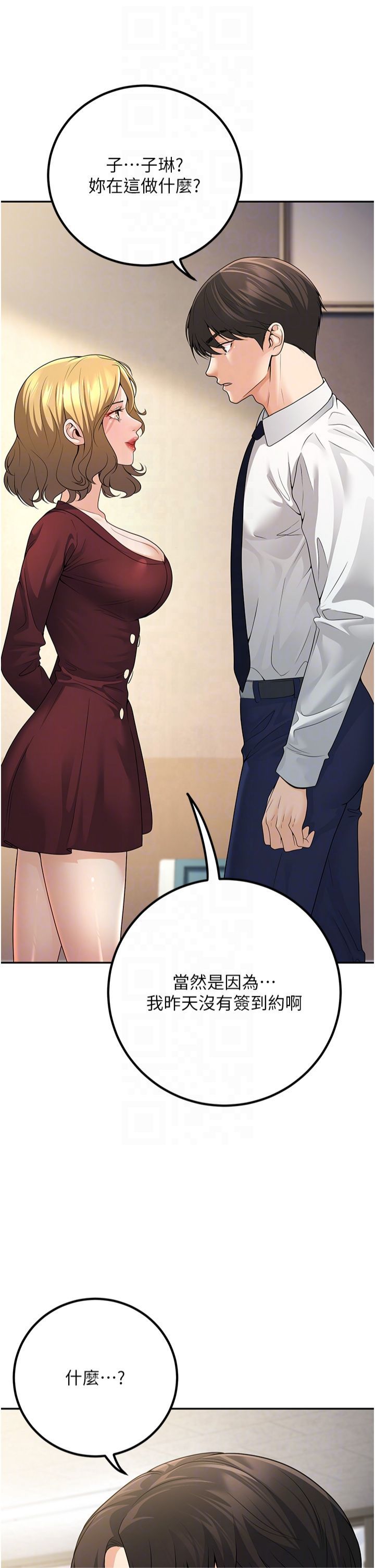 已婚学生想坏坏第6话-妳先跟我回傢