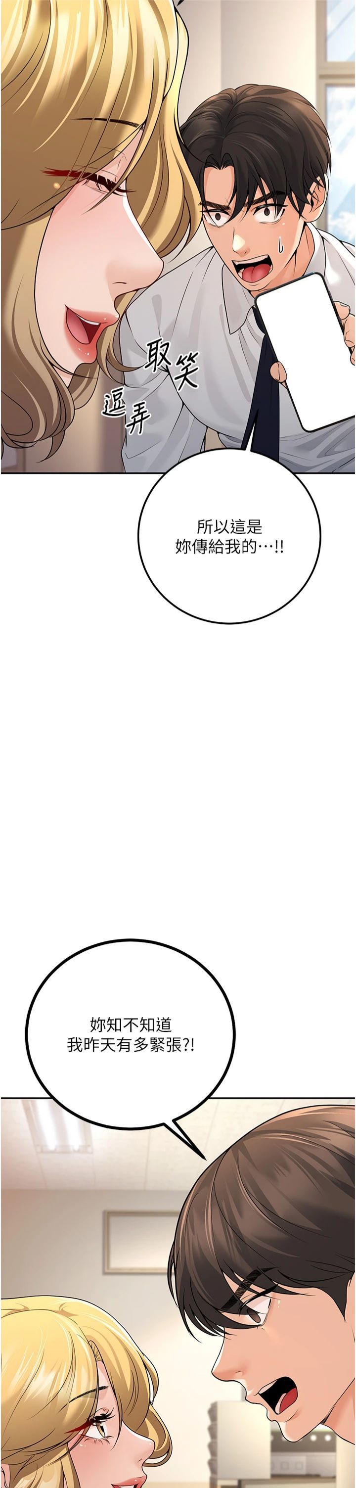 已婚学生想坏坏第6话-妳先跟我回傢