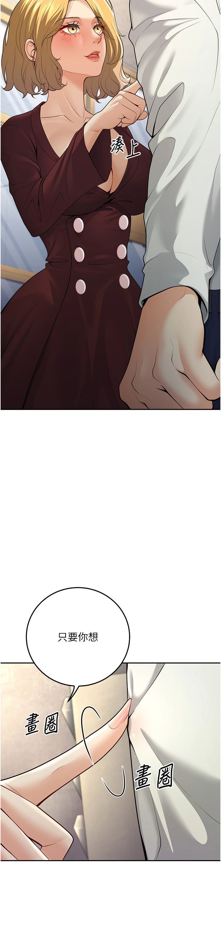 已婚学生想坏坏第6话-妳先跟我回傢