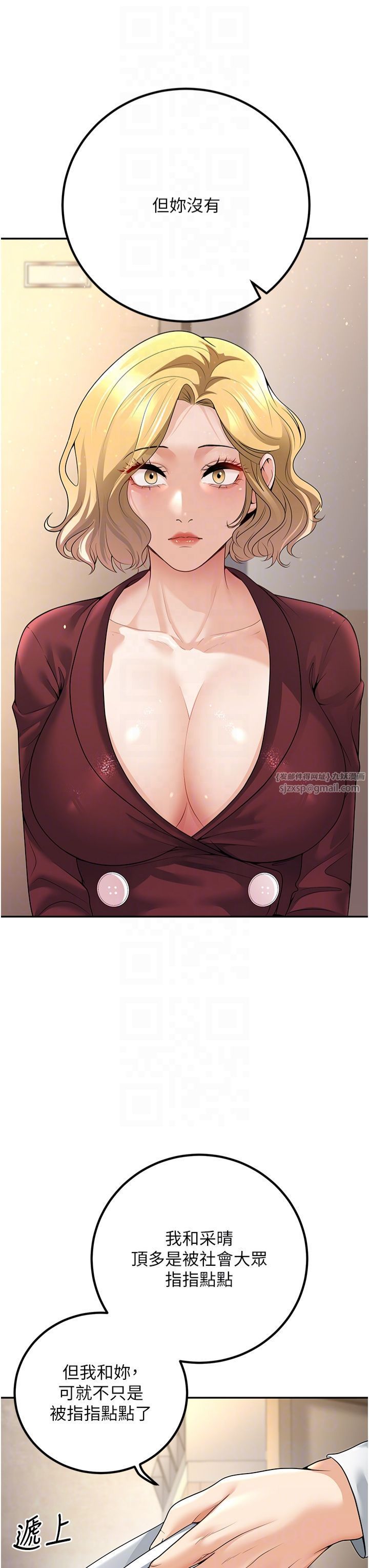 已婚学生想坏坏第6话-妳先跟我回傢