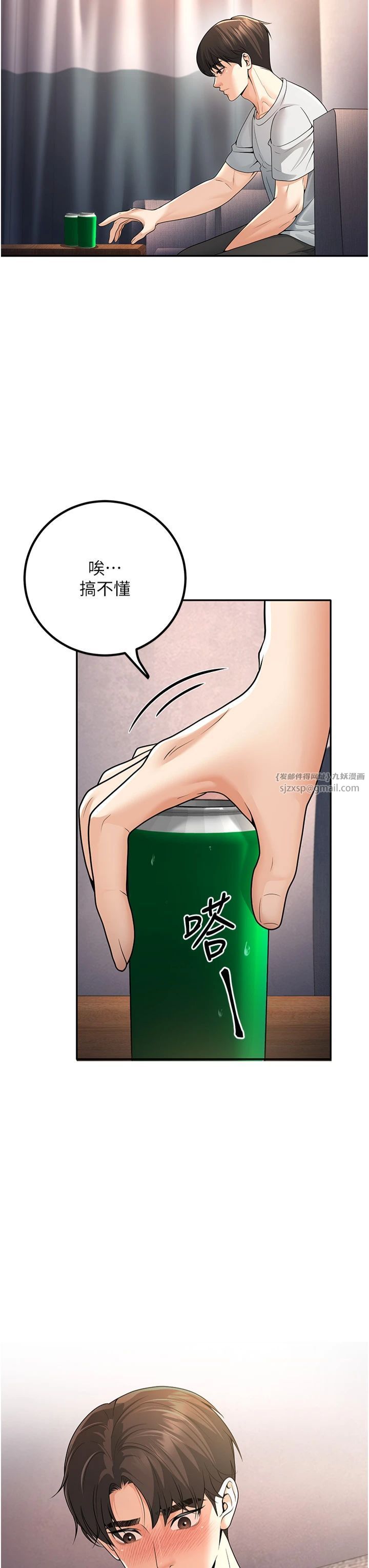 已婚学生想坏坏第6话-妳先跟我回傢