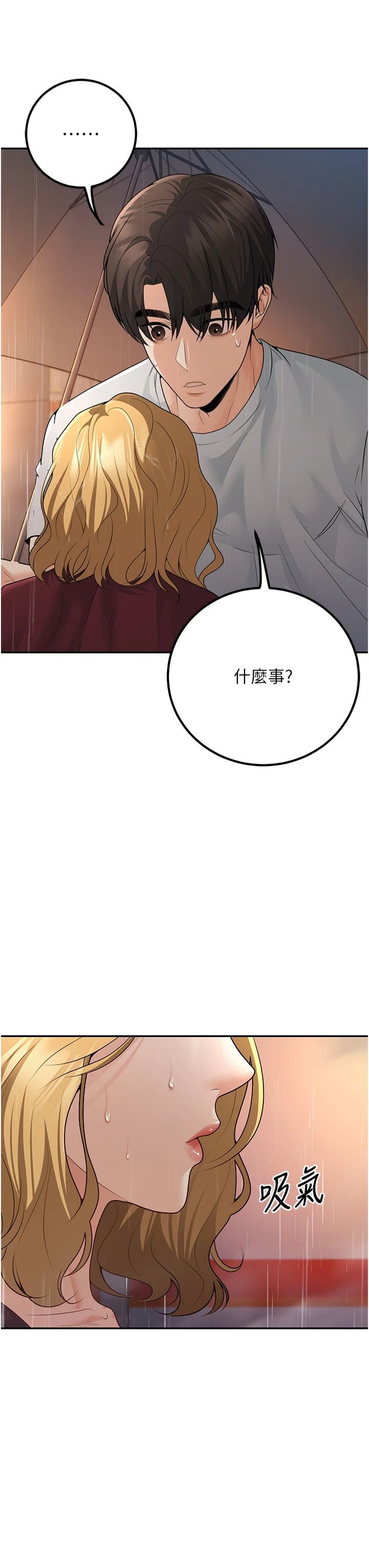 已婚学生想坏坏第6话-妳先跟我回傢