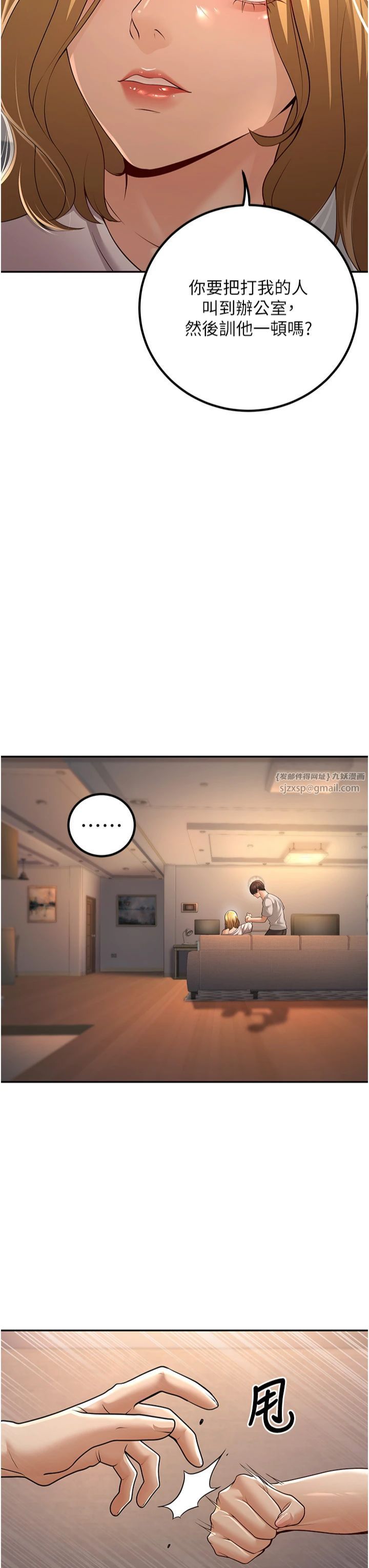 已婚学生想坏坏第7话-今晚老师隻属于我