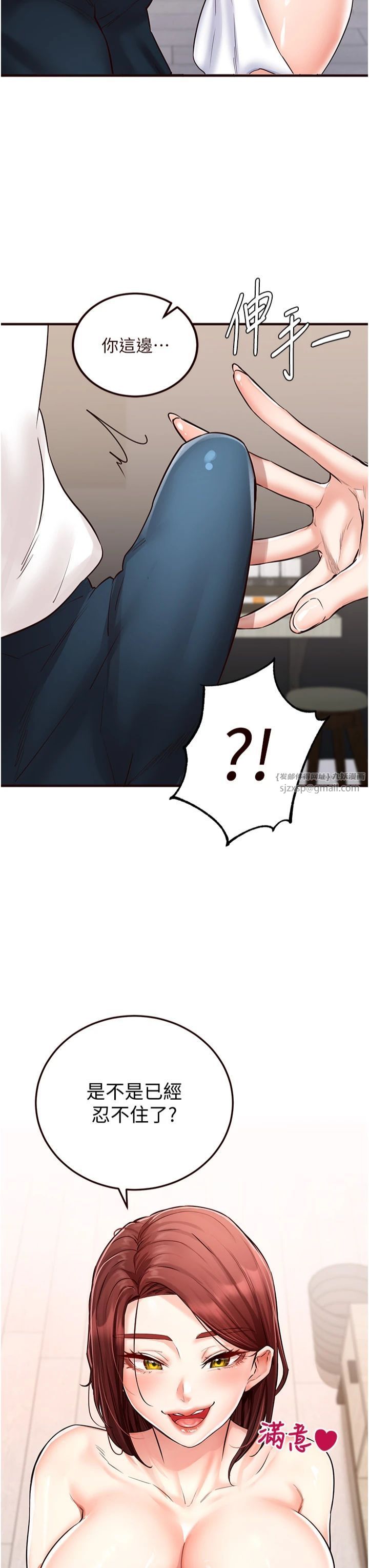 熟女自助餐第10話-驗收健身的成果♥