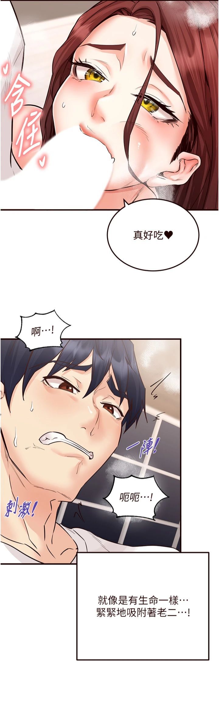 熟女自助餐第10話-驗收健身的成果♥