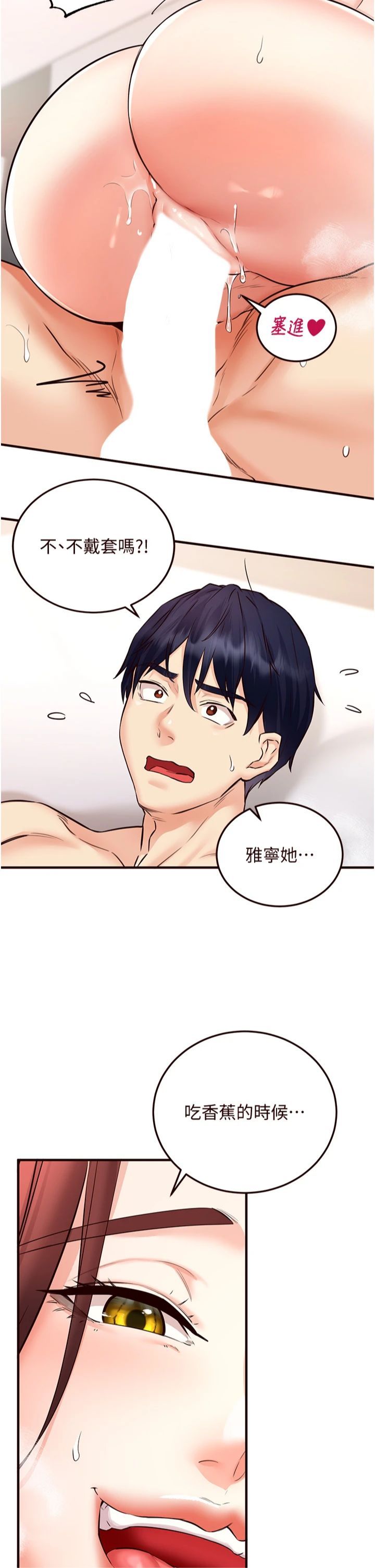 熟女自助餐第10話-驗收健身的成果♥