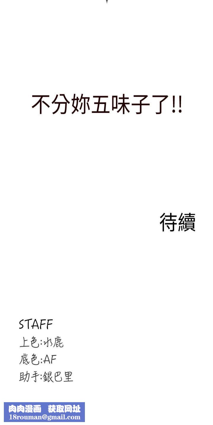 熟女自助餐第10話-驗收健身的成果♥