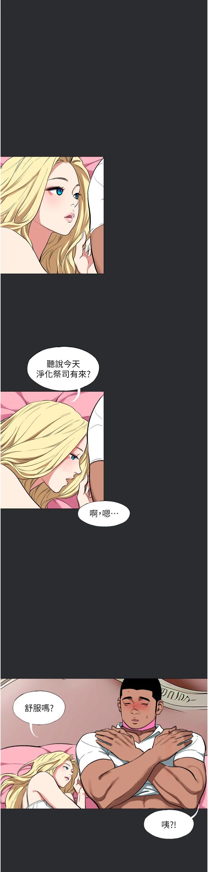 进击的巨根第13話-我見猶憐的美女領主