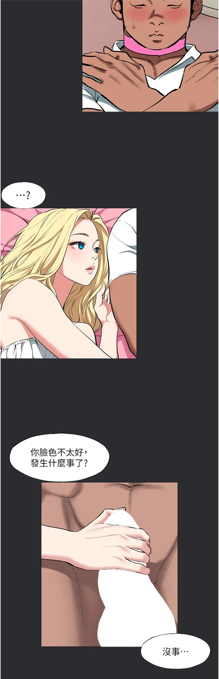 进击的巨根第13話-我見猶憐的美女領主