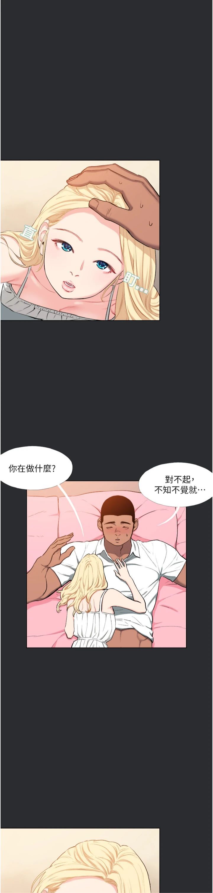 进击的巨根第13話-我見猶憐的美女領主