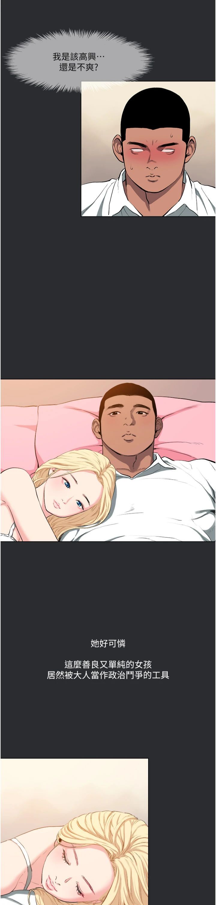 进击的巨根第13話-我見猶憐的美女領主