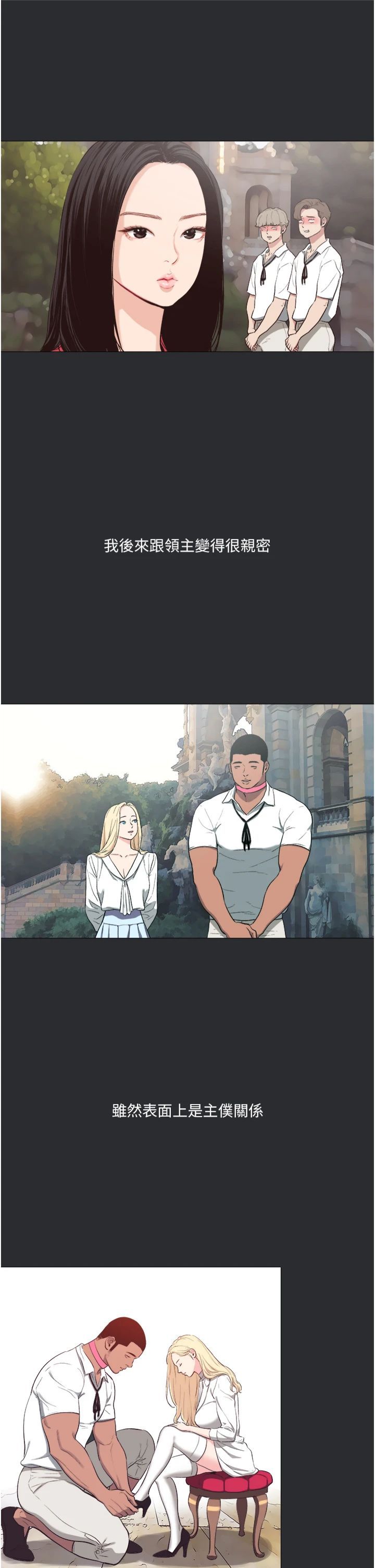 進擊的巨根第13話-我見猶憐的美女領主