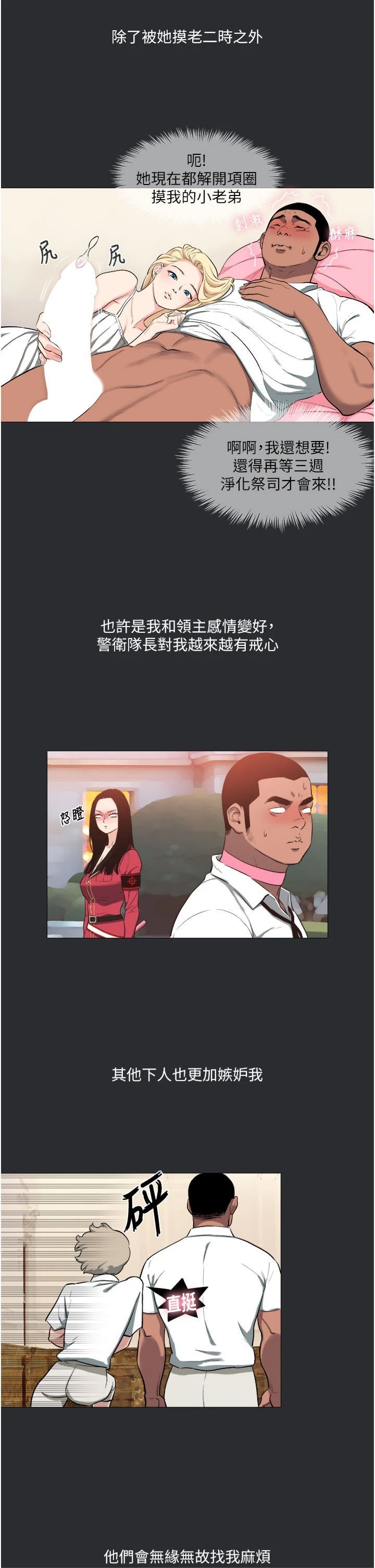 进击的巨根第13話-我見猶憐的美女領主