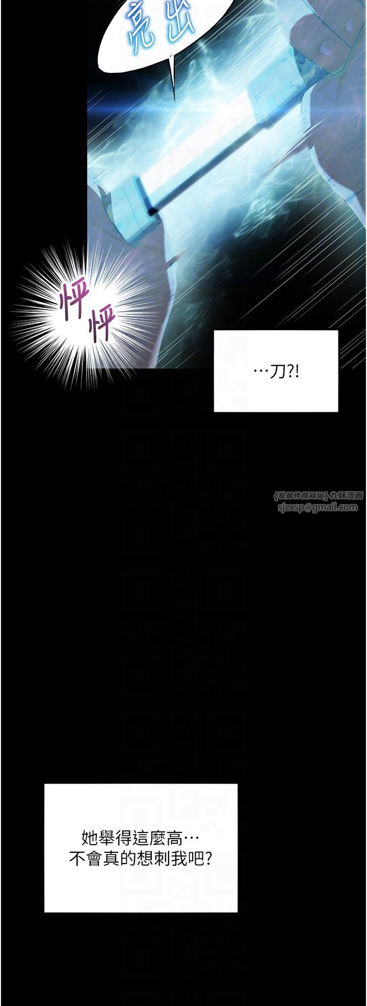 命运:贞洁慾女第12話-朝鮮時代騙砲守則