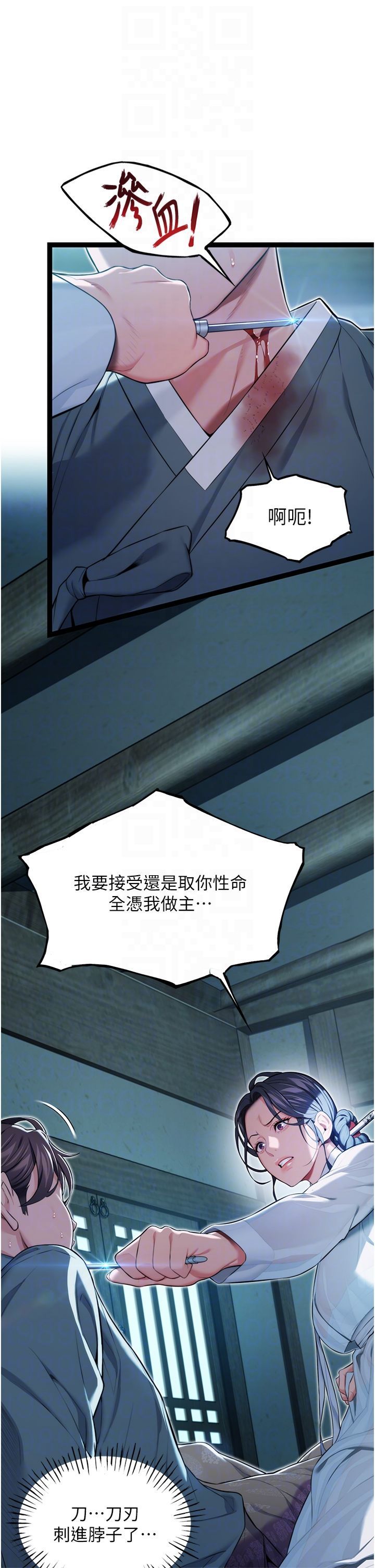 命運:貞潔慾女第12話-朝鮮時代騙砲守則