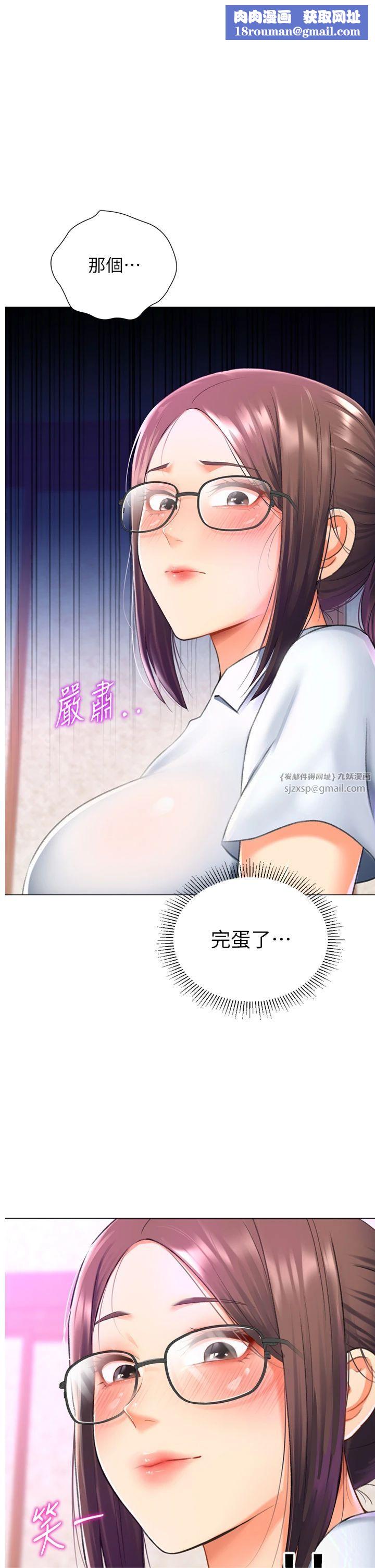 獵愛轉蛋機第14話-我忍不住瞭，快點插我♥