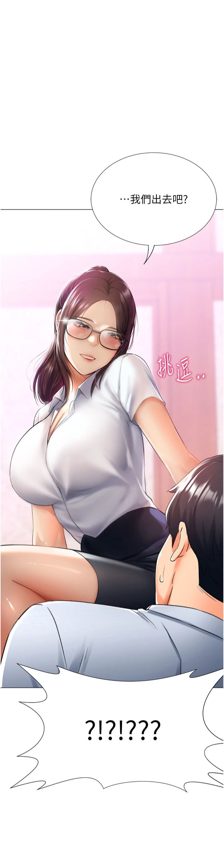 猎爱转蛋机第14話-我忍不住瞭，快點插我♥