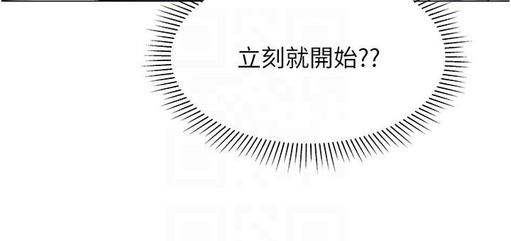 猎爱转蛋机第14話-我忍不住瞭，快點插我♥