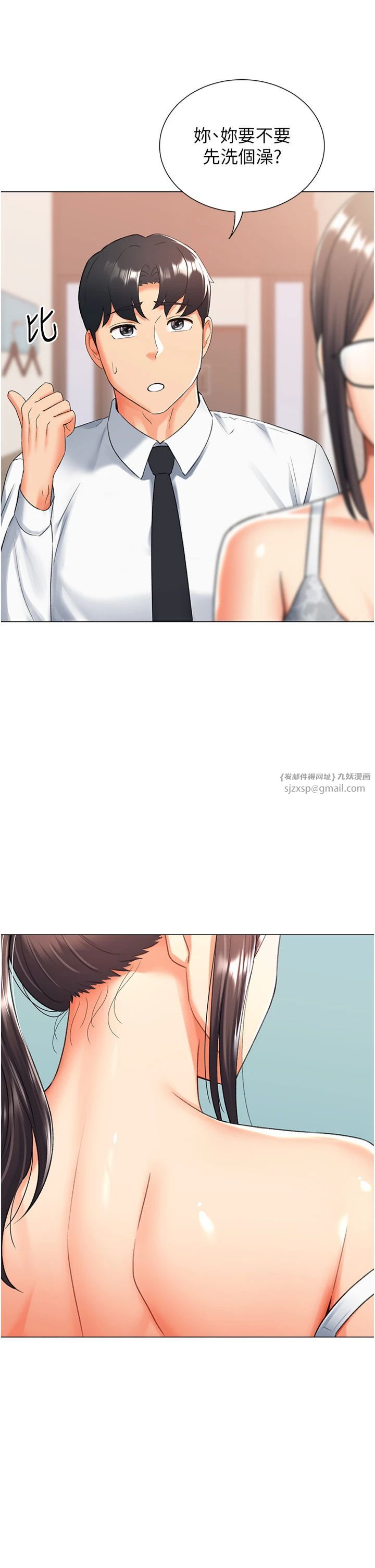 猎爱转蛋机第14話-我忍不住瞭，快點插我♥