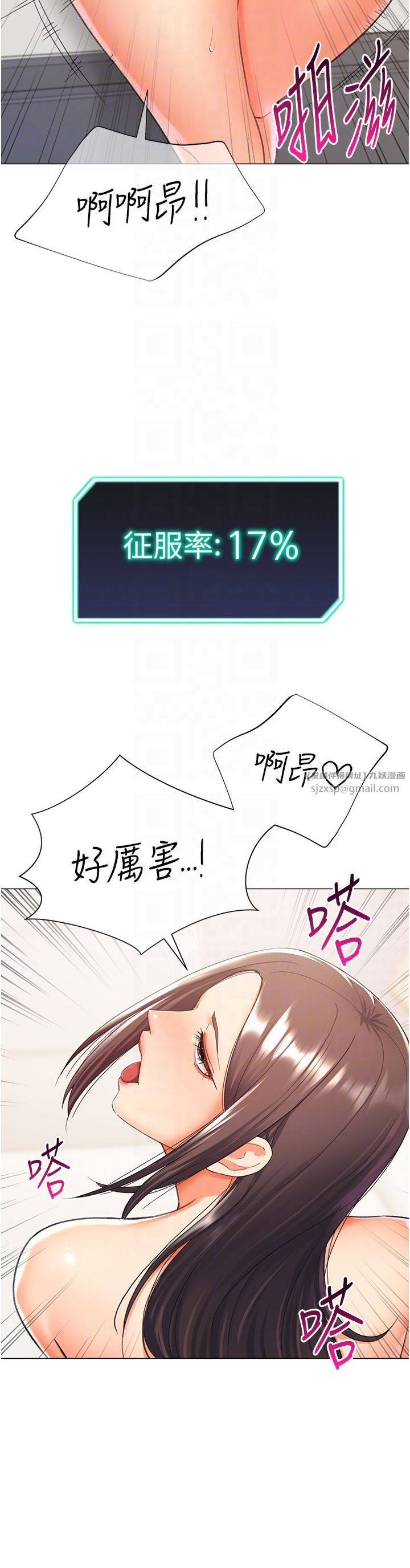 猎爱转蛋机第14話-我忍不住瞭，快點插我♥