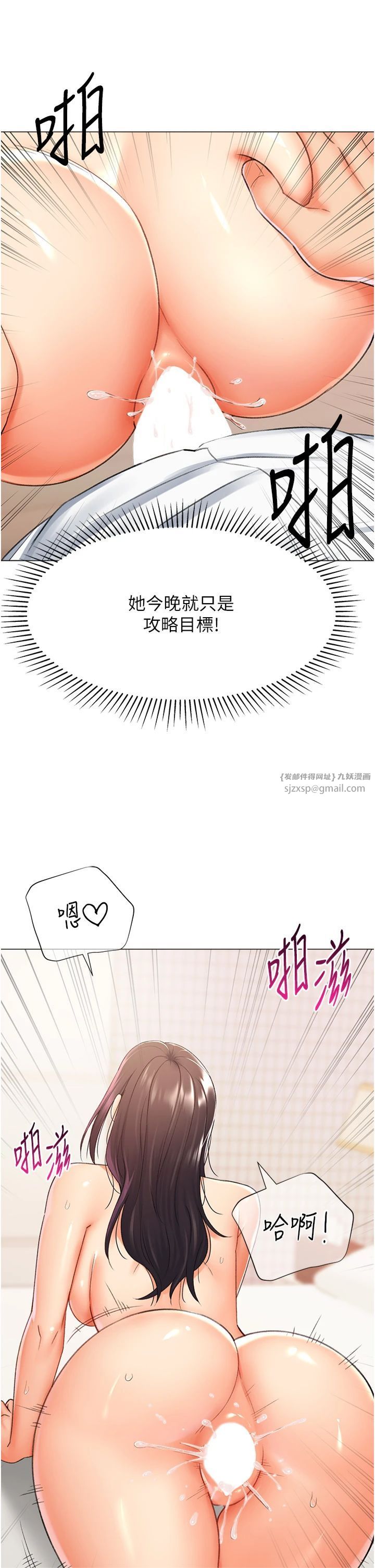 猎爱转蛋机第14話-我忍不住瞭，快點插我♥