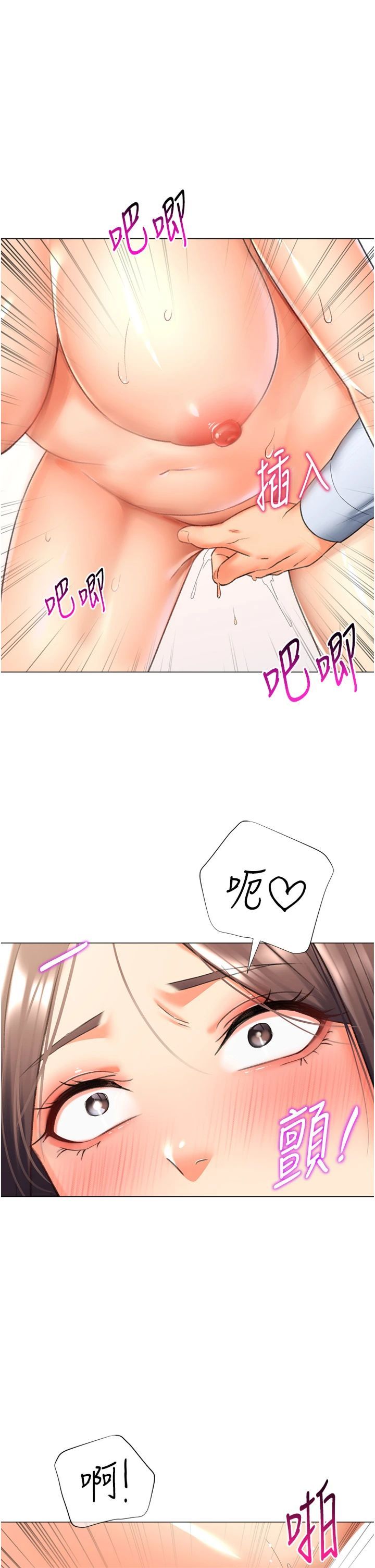 猎爱转蛋机第14話-我忍不住瞭，快點插我♥