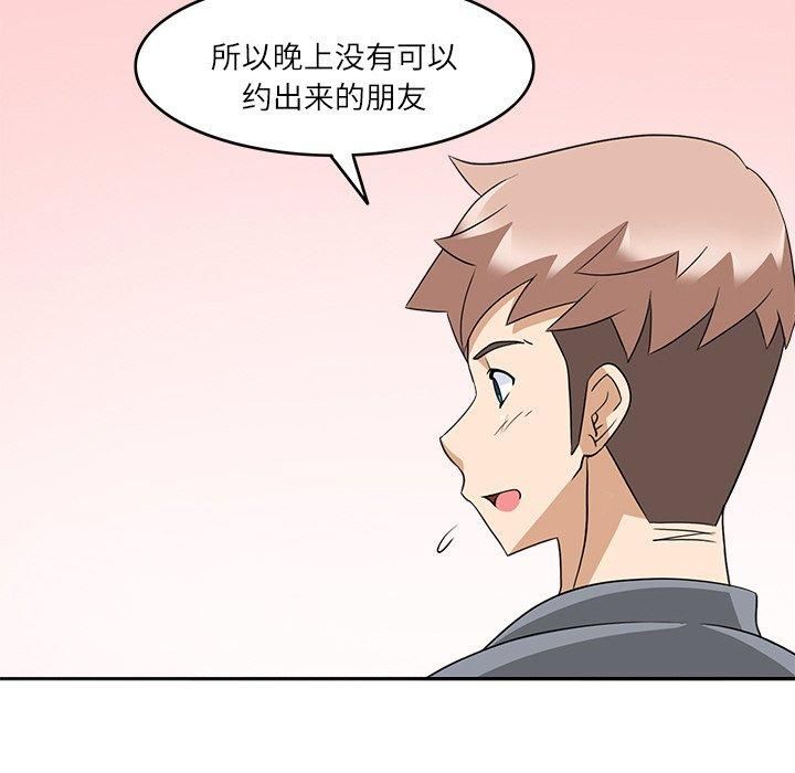 回到过去爱上你第11話