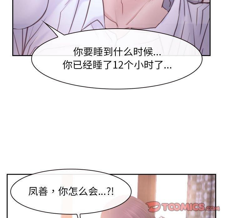 寻找初恋第24話