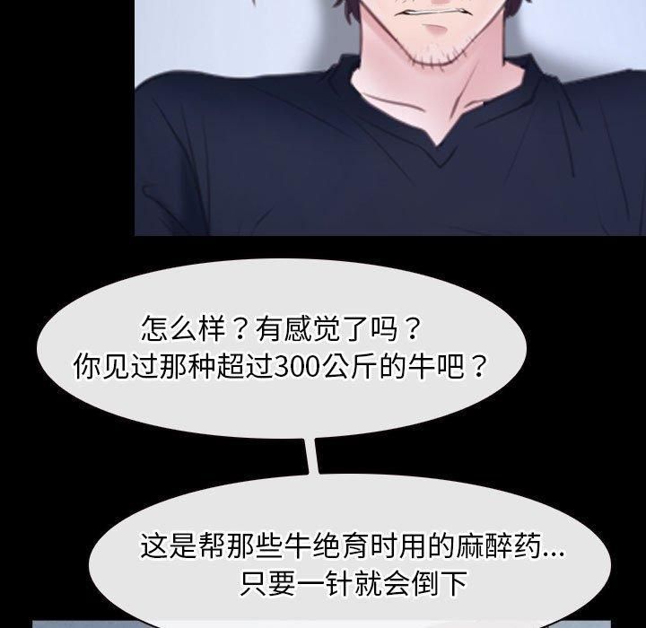 寻找初恋第24話