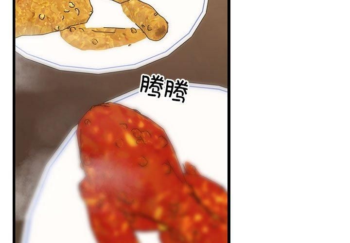 难缠姐妹偏要和我同居第17話