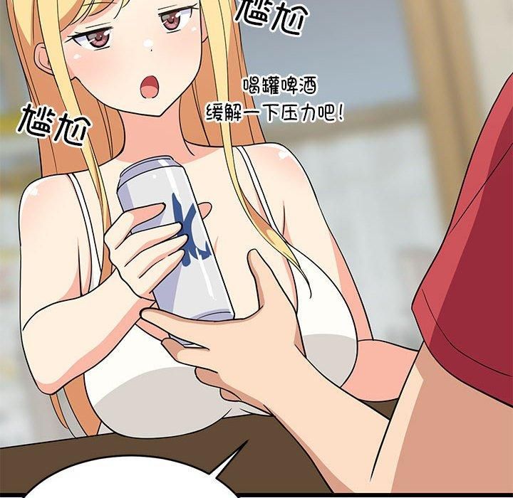 难缠姐妹偏要和我同居第17話